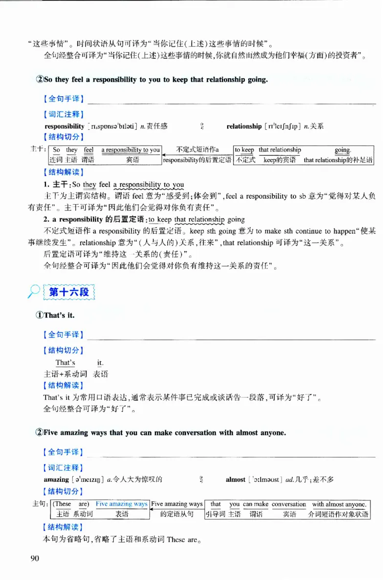 2018年逐词逐句精讲册_考研英语真题（英一＋英二）_考研英语真题_考研英语二历年真题_❤️4.英语二（逐词逐句）纸质版也是24之前