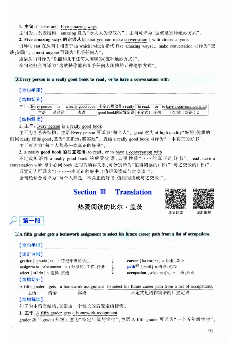 2018年逐词逐句精讲册_考研英语真题（英一＋英二）_考研英语真题_考研英语二历年真题_❤️4.英语二（逐词逐句）纸质版也是24之前