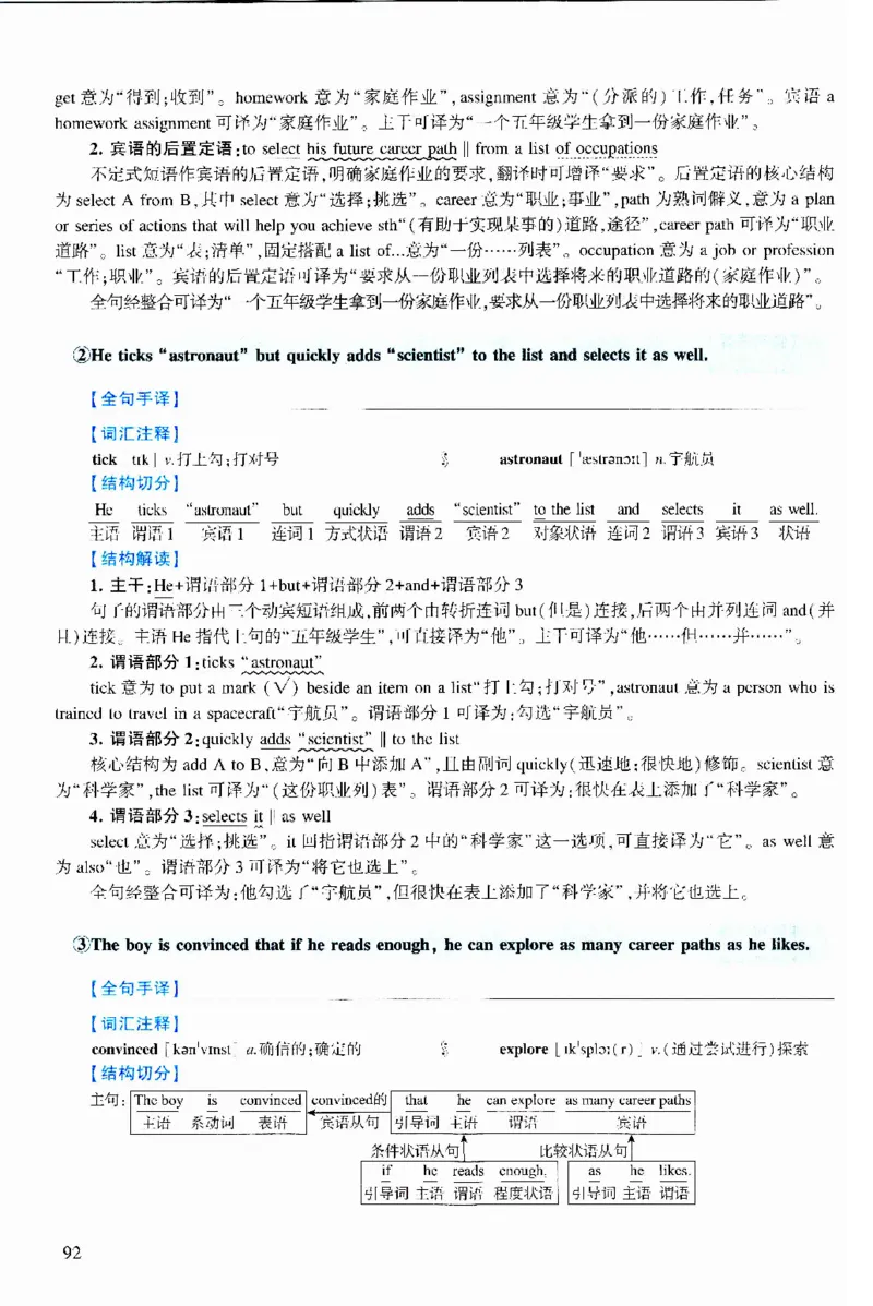 2018年逐词逐句精讲册_考研英语真题（英一＋英二）_考研英语真题_考研英语二历年真题_❤️4.英语二（逐词逐句）纸质版也是24之前
