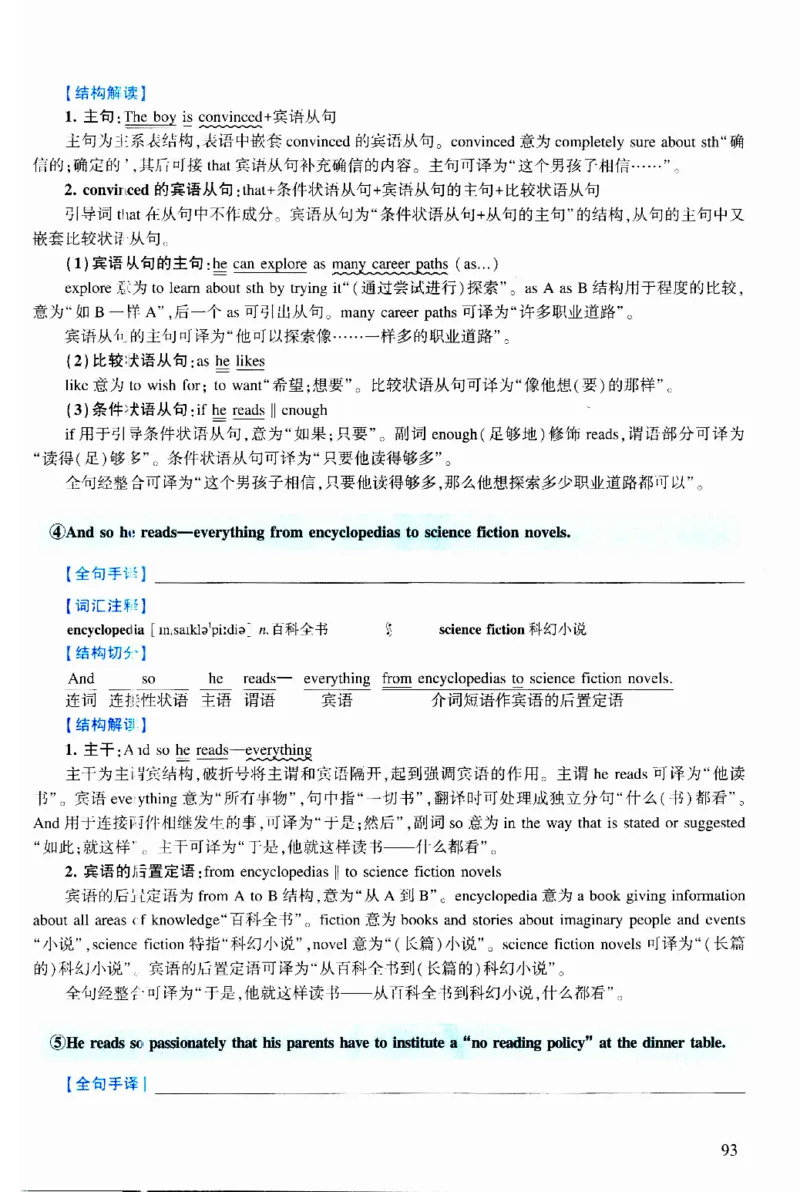 2018年逐词逐句精讲册_考研英语真题（英一＋英二）_考研英语真题_考研英语二历年真题_❤️4.英语二（逐词逐句）纸质版也是24之前