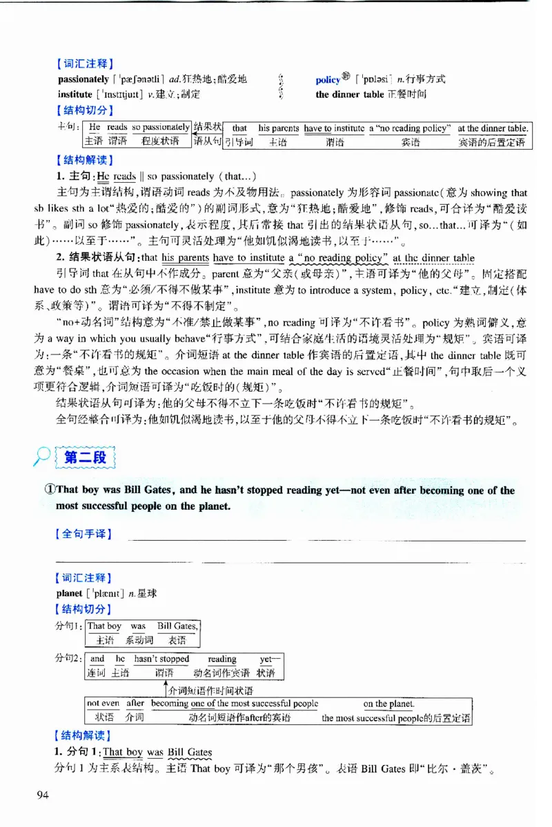 2018年逐词逐句精讲册_考研英语真题（英一＋英二）_考研英语真题_考研英语二历年真题_❤️4.英语二（逐词逐句）纸质版也是24之前