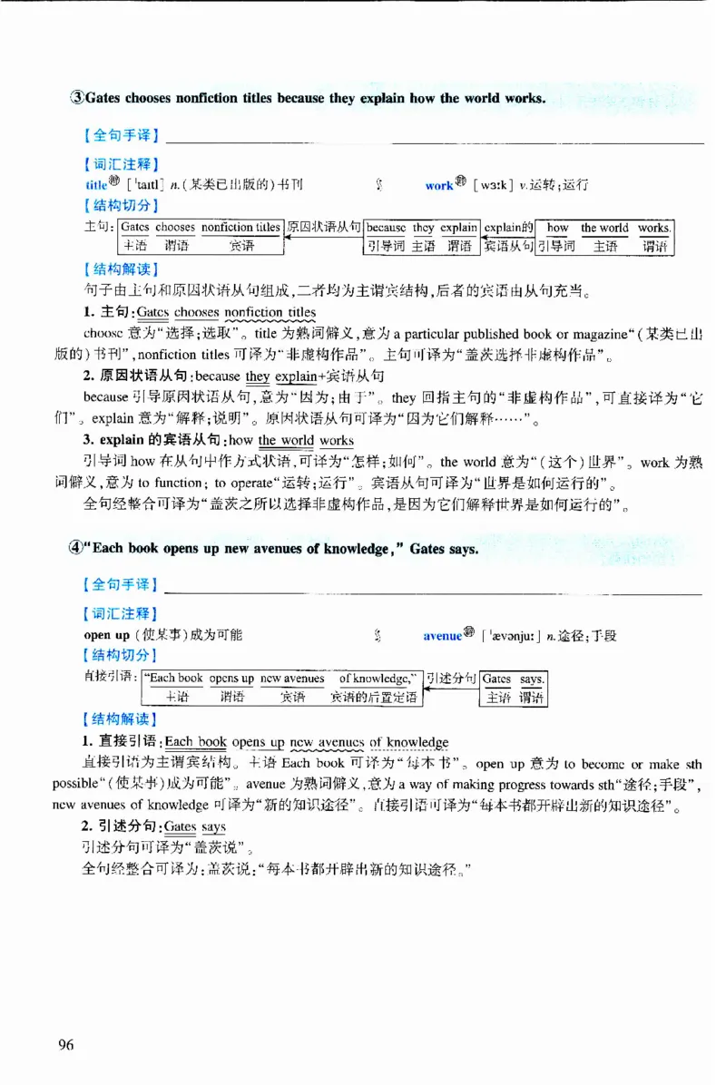 2018年逐词逐句精讲册_考研英语真题（英一＋英二）_考研英语真题_考研英语二历年真题_❤️4.英语二（逐词逐句）纸质版也是24之前