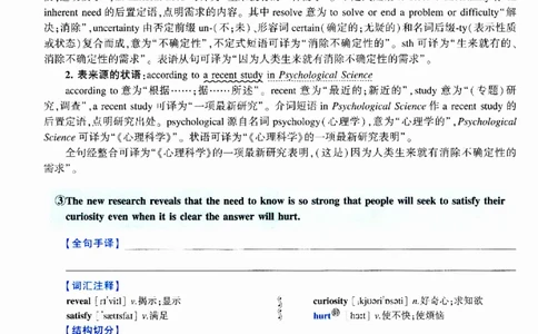 2018年逐词逐句精讲册_考研英语真题（英一＋英二）_考研英语真题_考研英语二历年真题_❤️4.英语二（逐词逐句）纸质版也是24之前