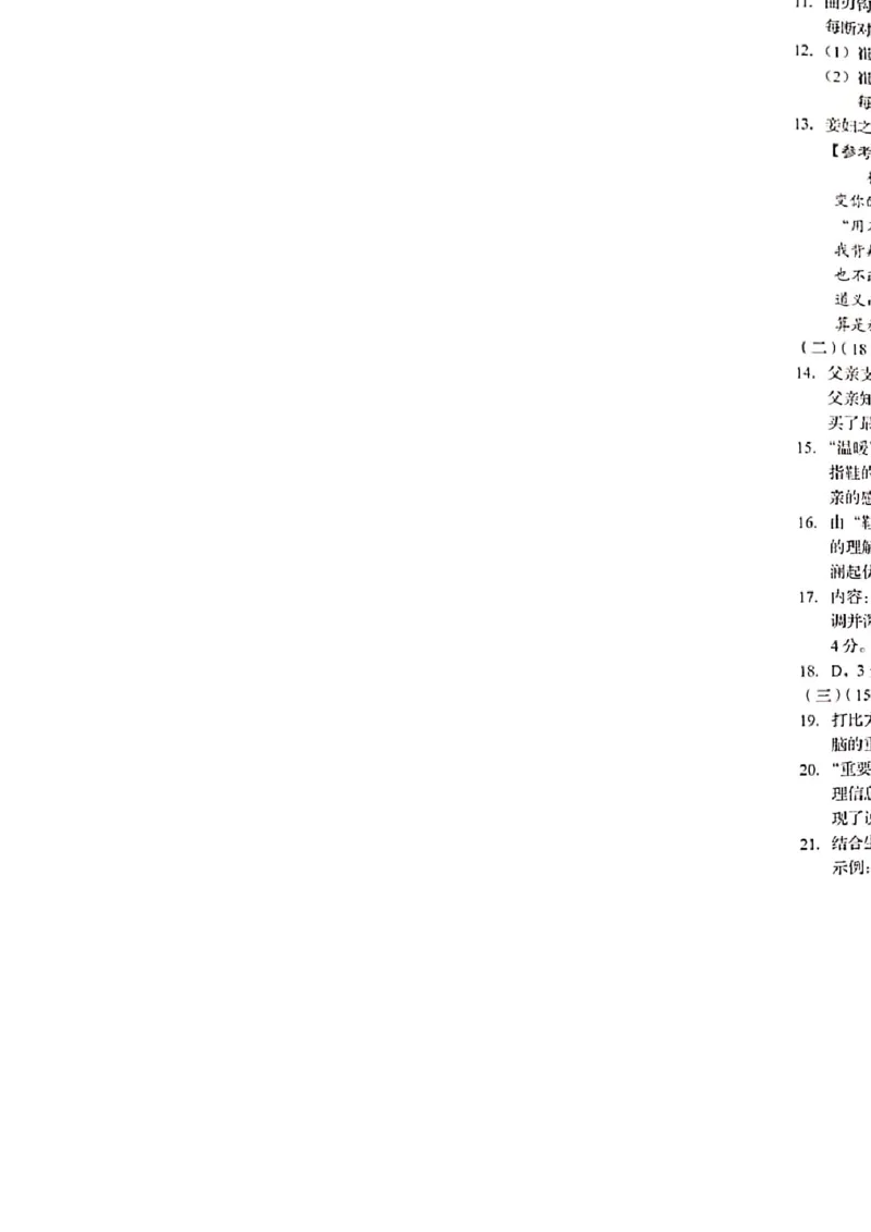 2021年辽宁省葫芦岛市中考语文真题及答案_1.2015-2025年中考语文_2.语文中考真题2015-2024年_地区卷_辽宁省_辽宁语文_葫芦岛语文2017-22