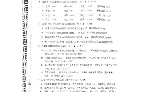 2021年辽宁省葫芦岛市中考语文真题及答案_1.2015-2025年中考语文_2.语文中考真题2015-2024年_地区卷_辽宁省_辽宁语文_葫芦岛语文2017-22