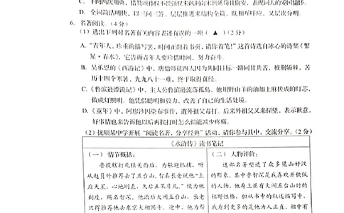 2021年辽宁省葫芦岛市中考语文真题及答案_1.2015-2025年中考语文_2.语文中考真题2015-2024年_地区卷_辽宁省_辽宁语文_葫芦岛语文2017-22