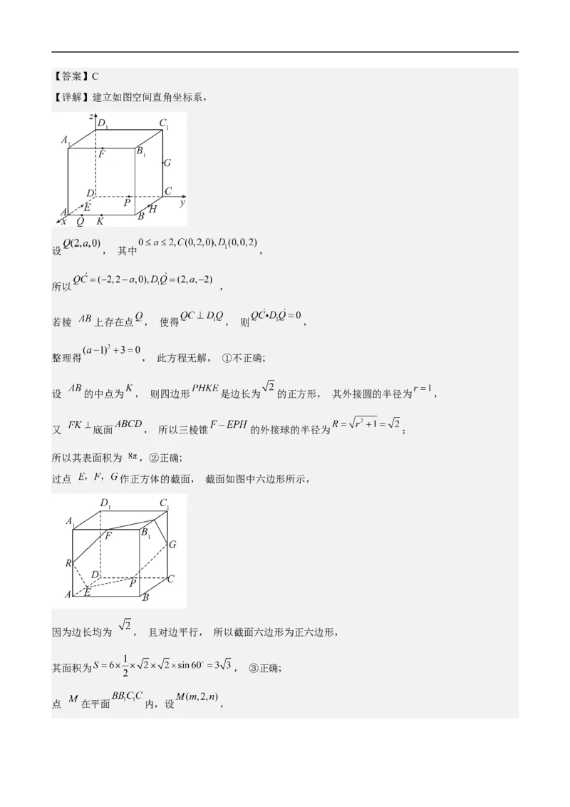 第9讲空间角（教师版）_新高考复习资料_2023年新高考资料_二轮复习_备战2023年高考数学二轮复习对点题型探究重点突破（新高考专用）_第9讲空间角