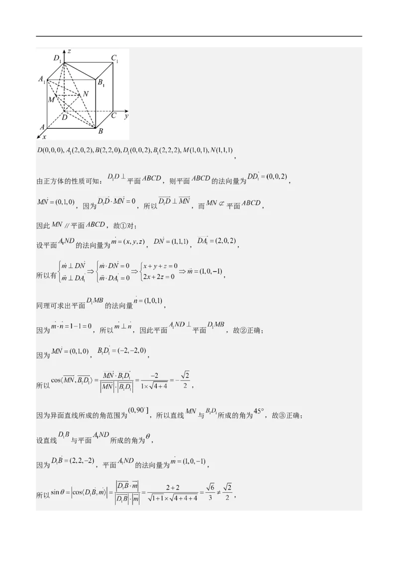 第9讲空间角（教师版）_新高考复习资料_2023年新高考资料_二轮复习_备战2023年高考数学二轮复习对点题型探究重点突破（新高考专用）_第9讲空间角