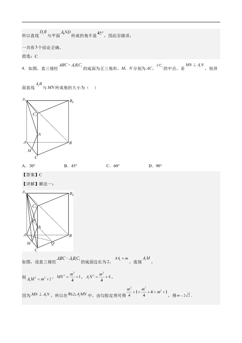 第9讲空间角（教师版）_新高考复习资料_2023年新高考资料_二轮复习_备战2023年高考数学二轮复习对点题型探究重点突破（新高考专用）_第9讲空间角