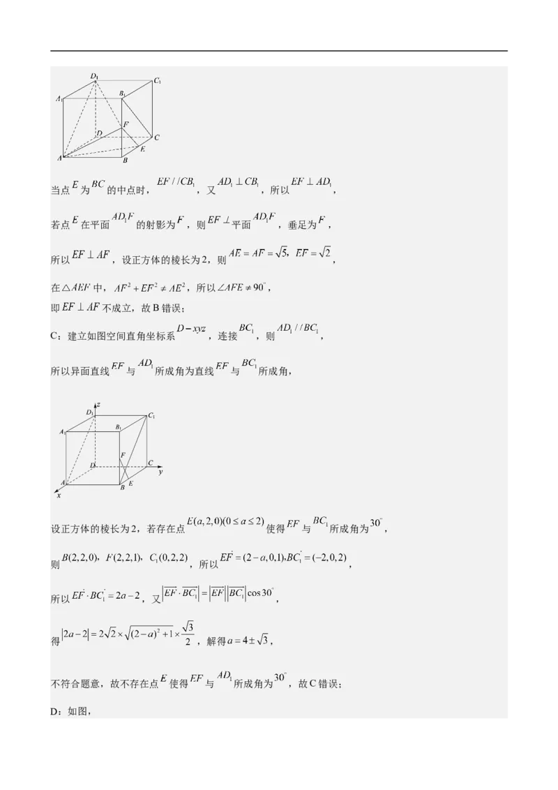 第9讲空间角（教师版）_新高考复习资料_2023年新高考资料_二轮复习_备战2023年高考数学二轮复习对点题型探究重点突破（新高考专用）_第9讲空间角