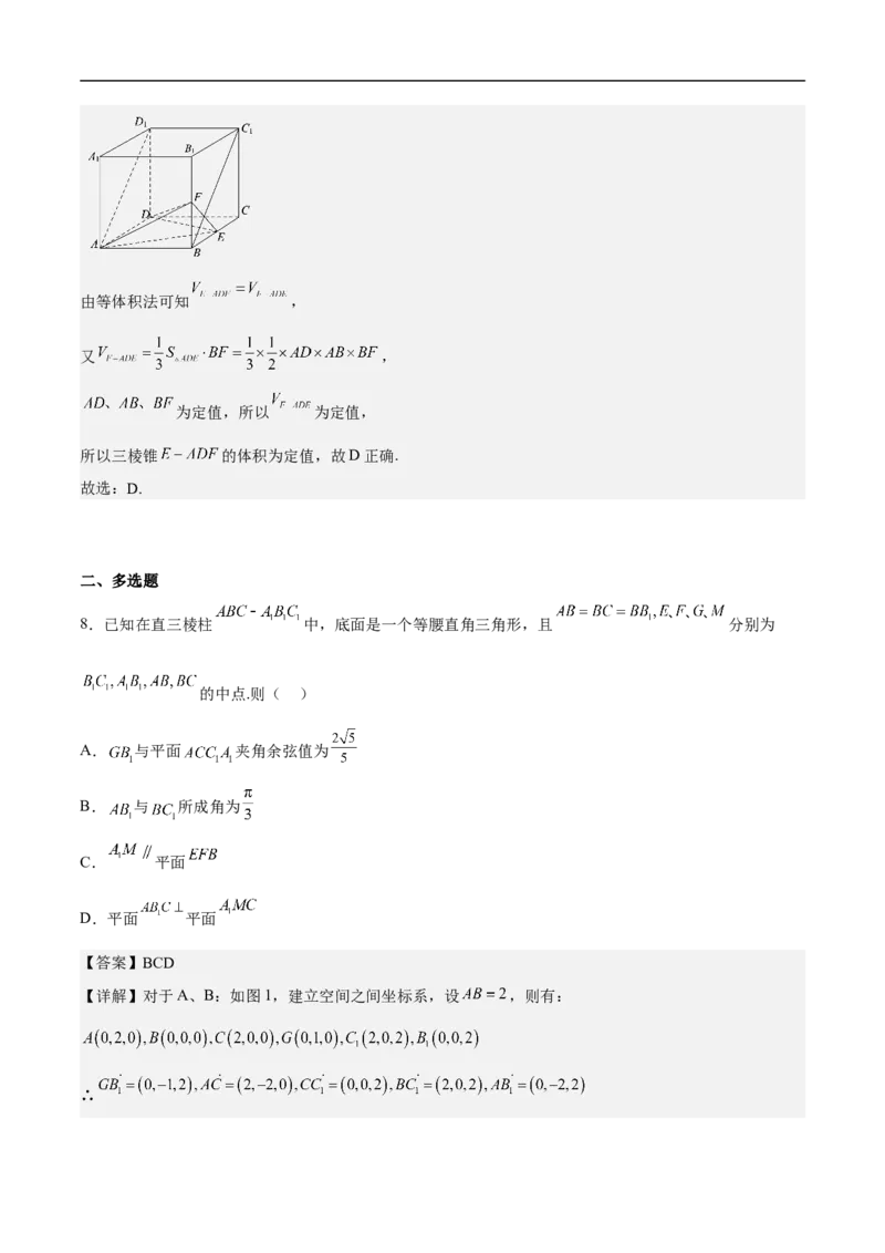 第9讲空间角（教师版）_新高考复习资料_2023年新高考资料_二轮复习_备战2023年高考数学二轮复习对点题型探究重点突破（新高考专用）_第9讲空间角