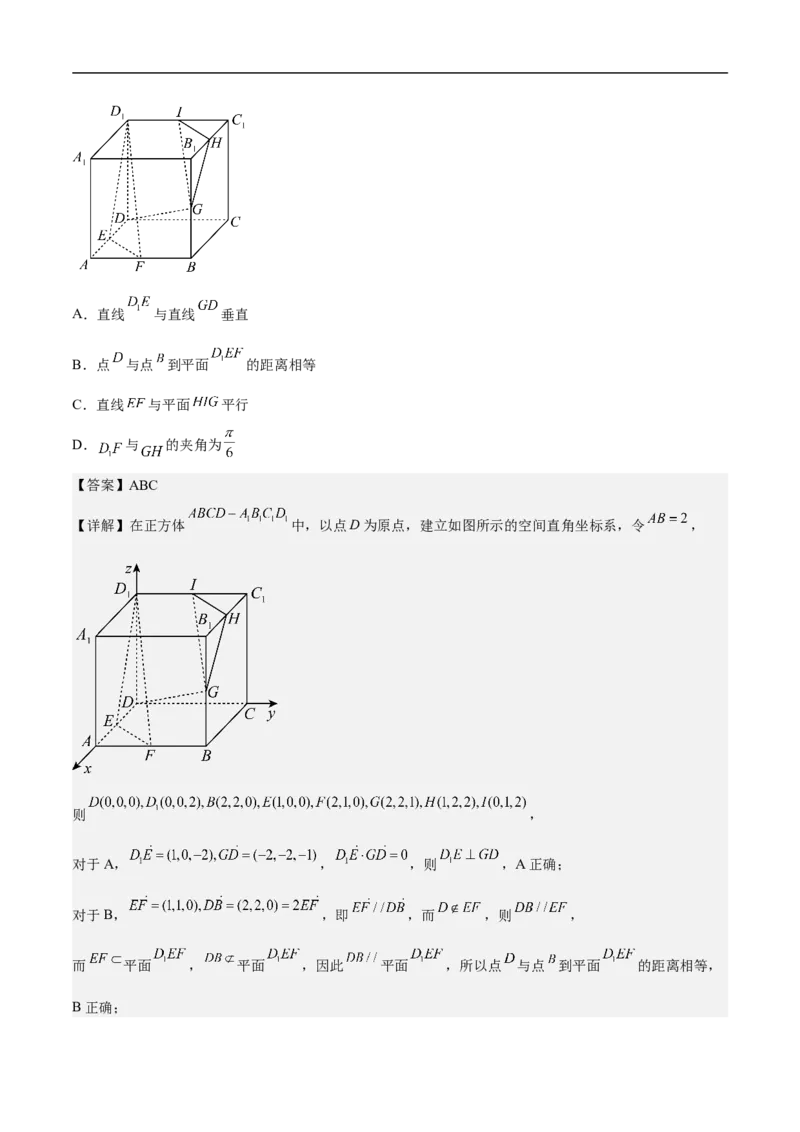 第9讲空间角（教师版）_新高考复习资料_2023年新高考资料_二轮复习_备战2023年高考数学二轮复习对点题型探究重点突破（新高考专用）_第9讲空间角