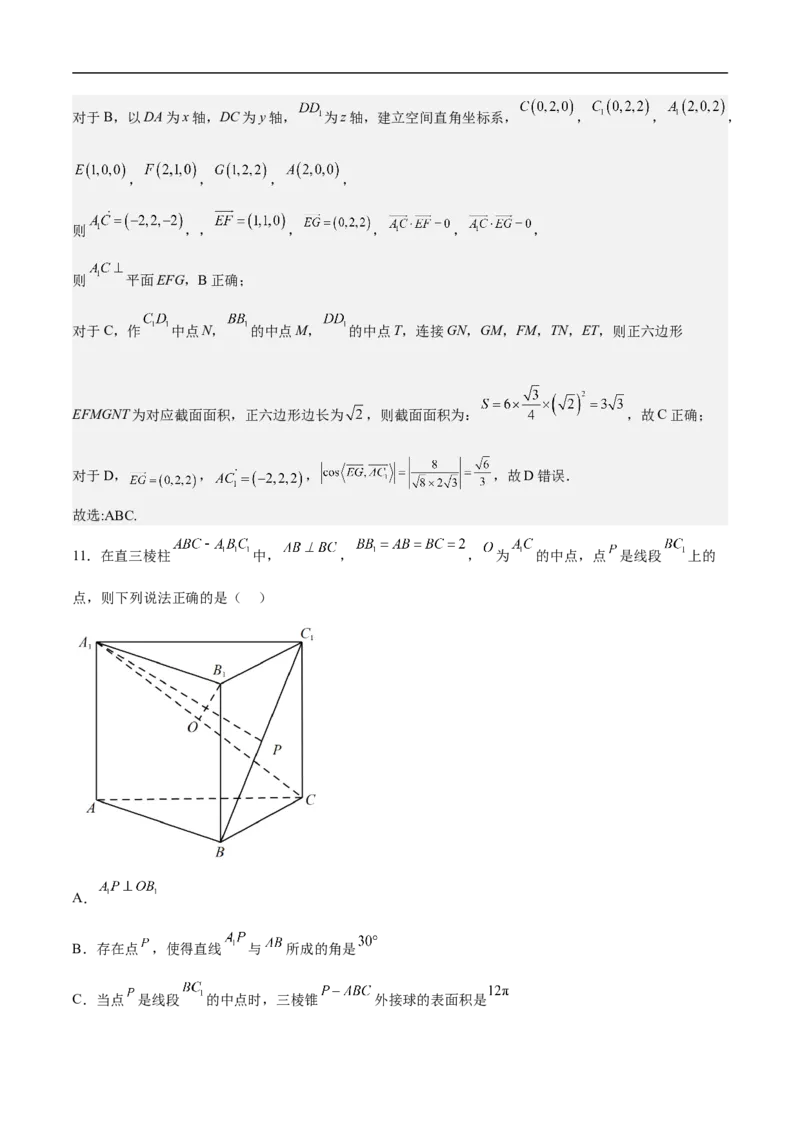第9讲空间角（教师版）_新高考复习资料_2023年新高考资料_二轮复习_备战2023年高考数学二轮复习对点题型探究重点突破（新高考专用）_第9讲空间角