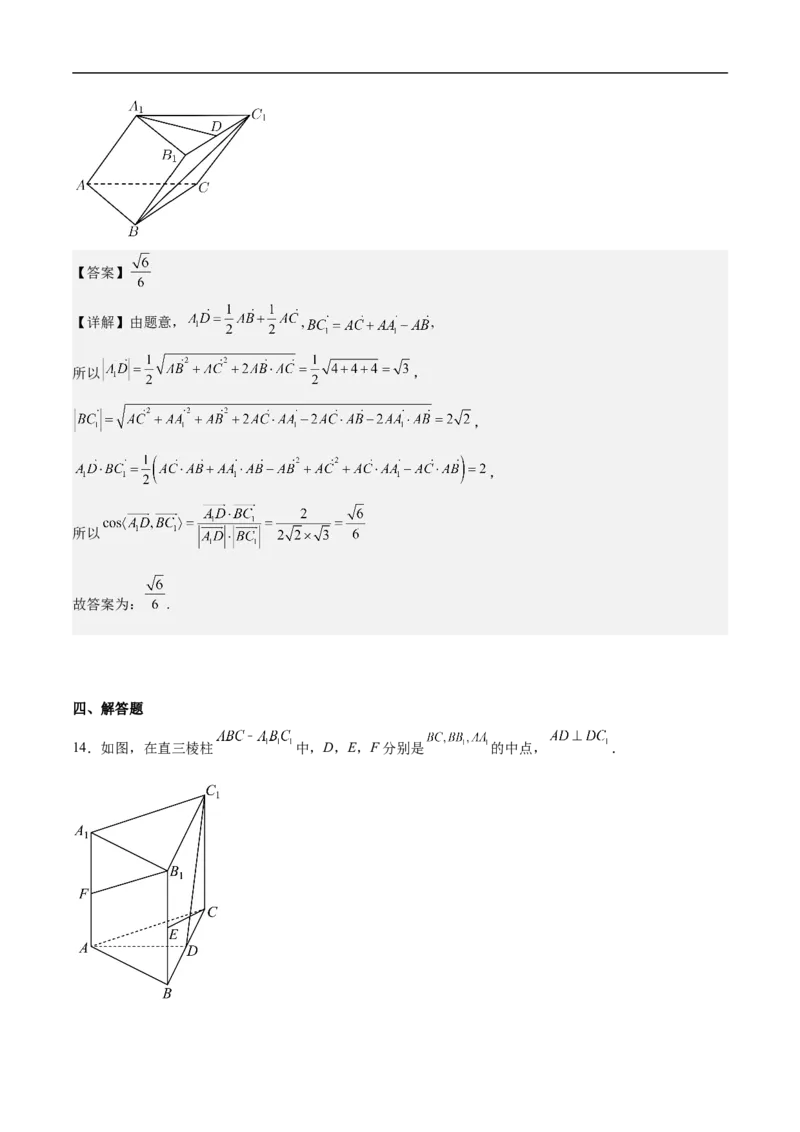 第9讲空间角（教师版）_新高考复习资料_2023年新高考资料_二轮复习_备战2023年高考数学二轮复习对点题型探究重点突破（新高考专用）_第9讲空间角