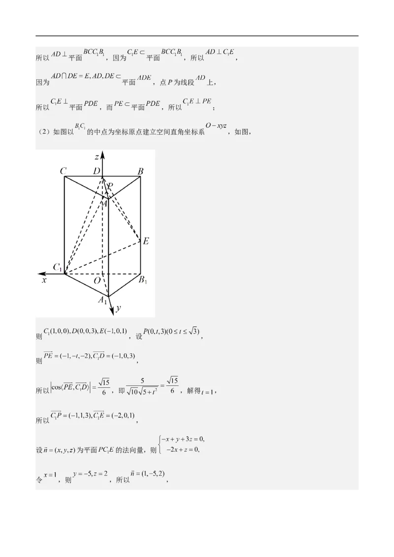 第9讲空间角（教师版）_新高考复习资料_2023年新高考资料_二轮复习_备战2023年高考数学二轮复习对点题型探究重点突破（新高考专用）_第9讲空间角