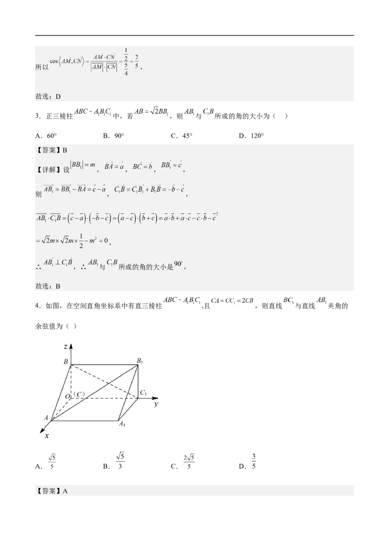 第9讲空间角（教师版）_新高考复习资料_2023年新高考资料_二轮复习_备战2023年高考数学二轮复习对点题型探究重点突破（新高考专用）_第9讲空间角