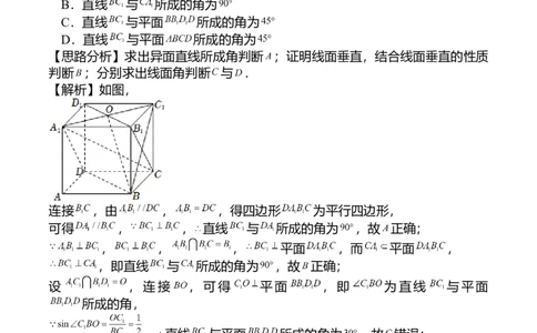 第9讲空间角（教师版）_新高考复习资料_2023年新高考资料_二轮复习_备战2023年高考数学二轮复习对点题型探究重点突破（新高考专用）_第9讲空间角