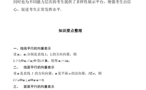 第9讲空间角（教师版）_新高考复习资料_2023年新高考资料_二轮复习_备战2023年高考数学二轮复习对点题型探究重点突破（新高考专用）_第9讲空间角