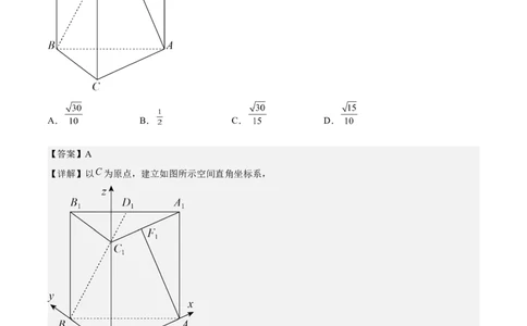 第9讲空间角（教师版）_新高考复习资料_2023年新高考资料_二轮复习_备战2023年高考数学二轮复习对点题型探究重点突破（新高考专用）_第9讲空间角