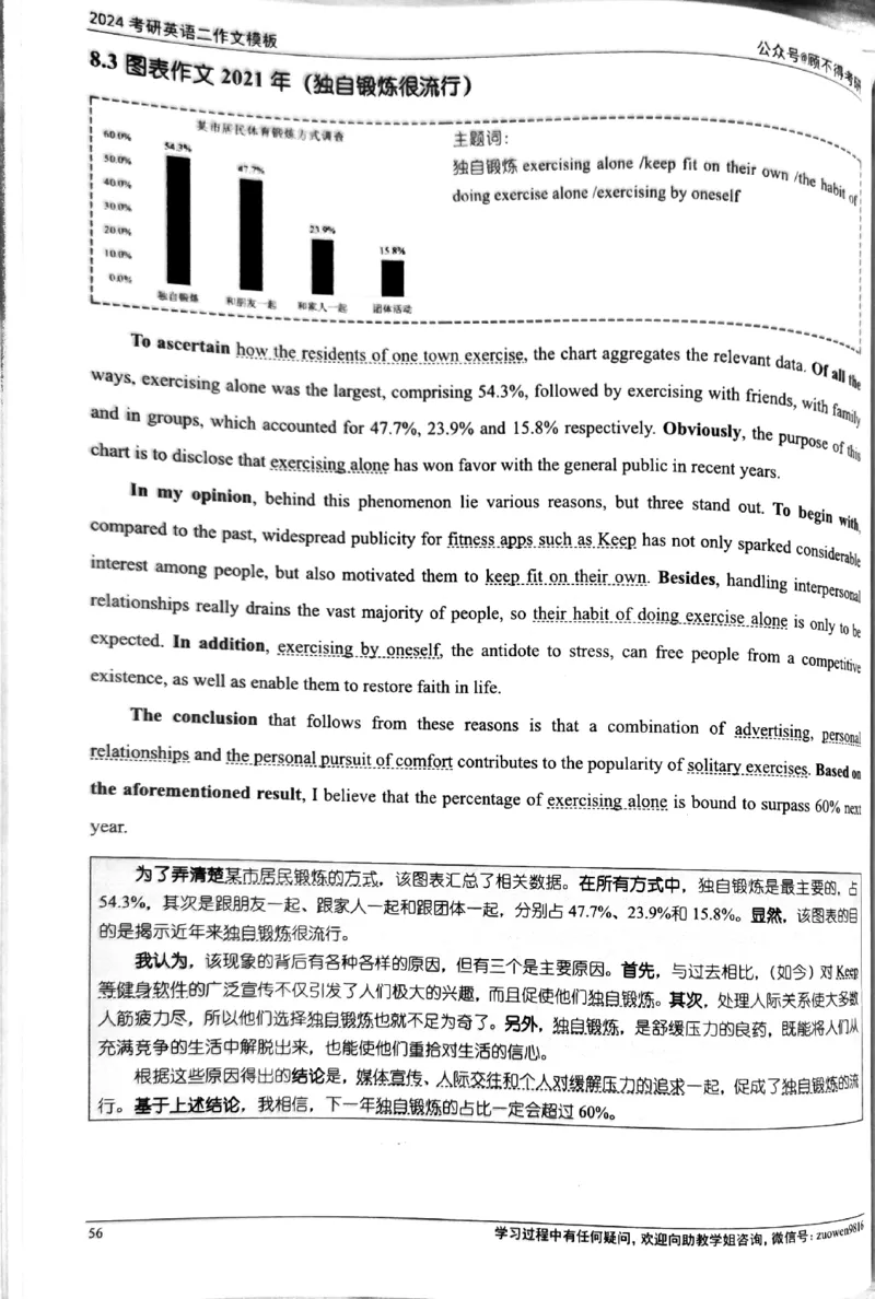 24大作文_考研英语真题（英一＋英二）_考研英语真题_考研英语一历年真题_25英语-万能作文模板_26年万能作文模板（持续更新...）_顾不得_24作文模板（作为补充参考）_英语二