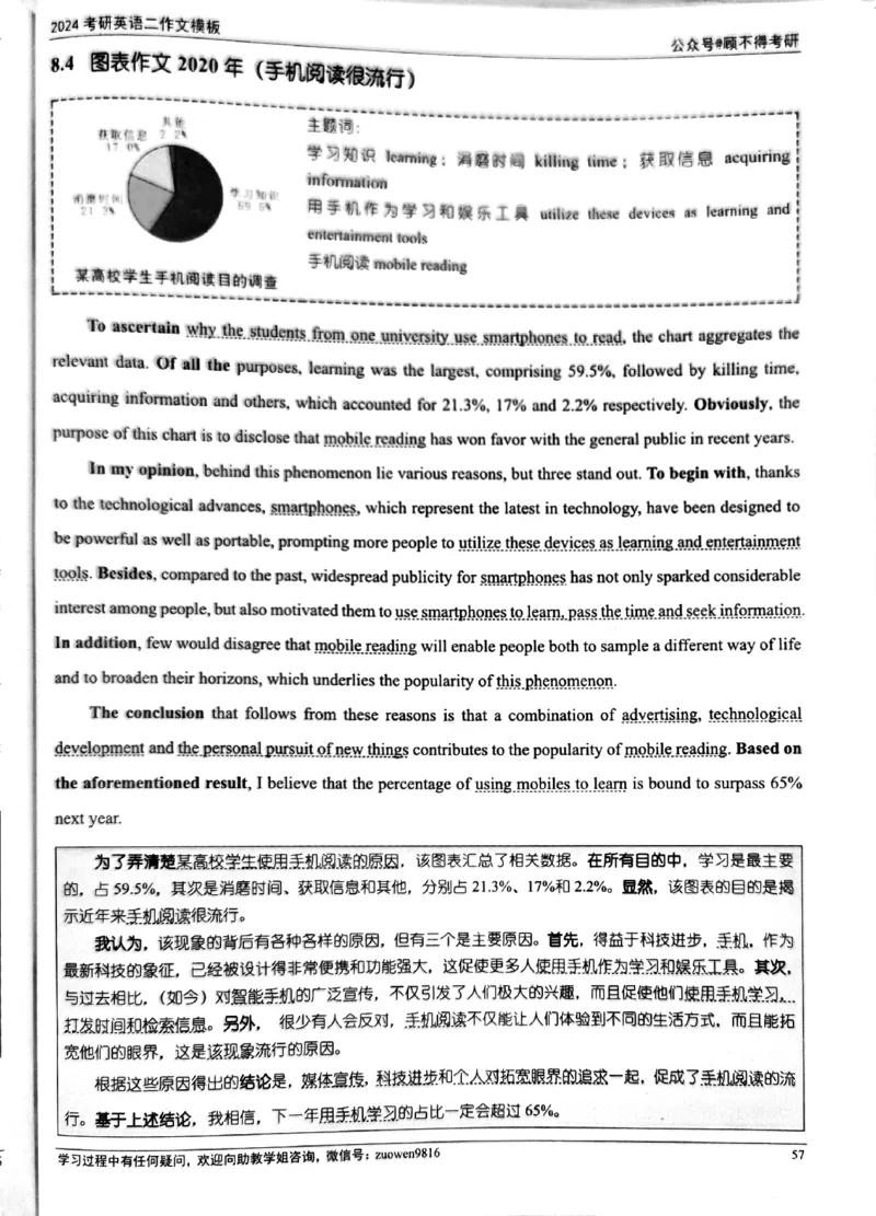 24大作文_考研英语真题（英一＋英二）_考研英语真题_考研英语一历年真题_25英语-万能作文模板_26年万能作文模板（持续更新...）_顾不得_24作文模板（作为补充参考）_英语二