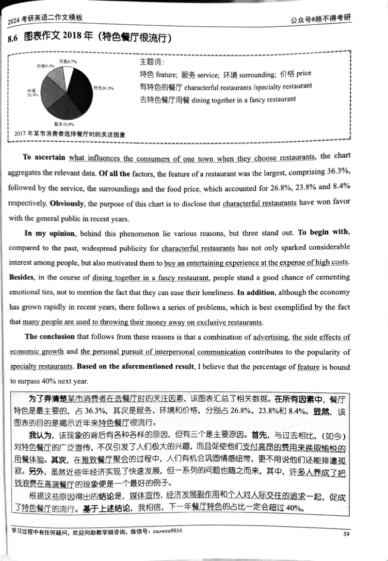 24大作文_考研英语真题（英一＋英二）_考研英语真题_考研英语一历年真题_25英语-万能作文模板_26年万能作文模板（持续更新...）_顾不得_24作文模板（作为补充参考）_英语二