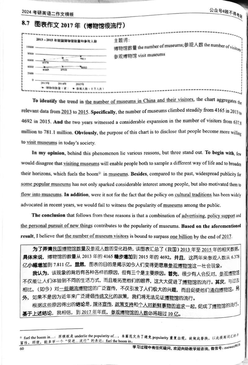 24大作文_考研英语真题（英一＋英二）_考研英语真题_考研英语一历年真题_25英语-万能作文模板_26年万能作文模板（持续更新...）_顾不得_24作文模板（作为补充参考）_英语二