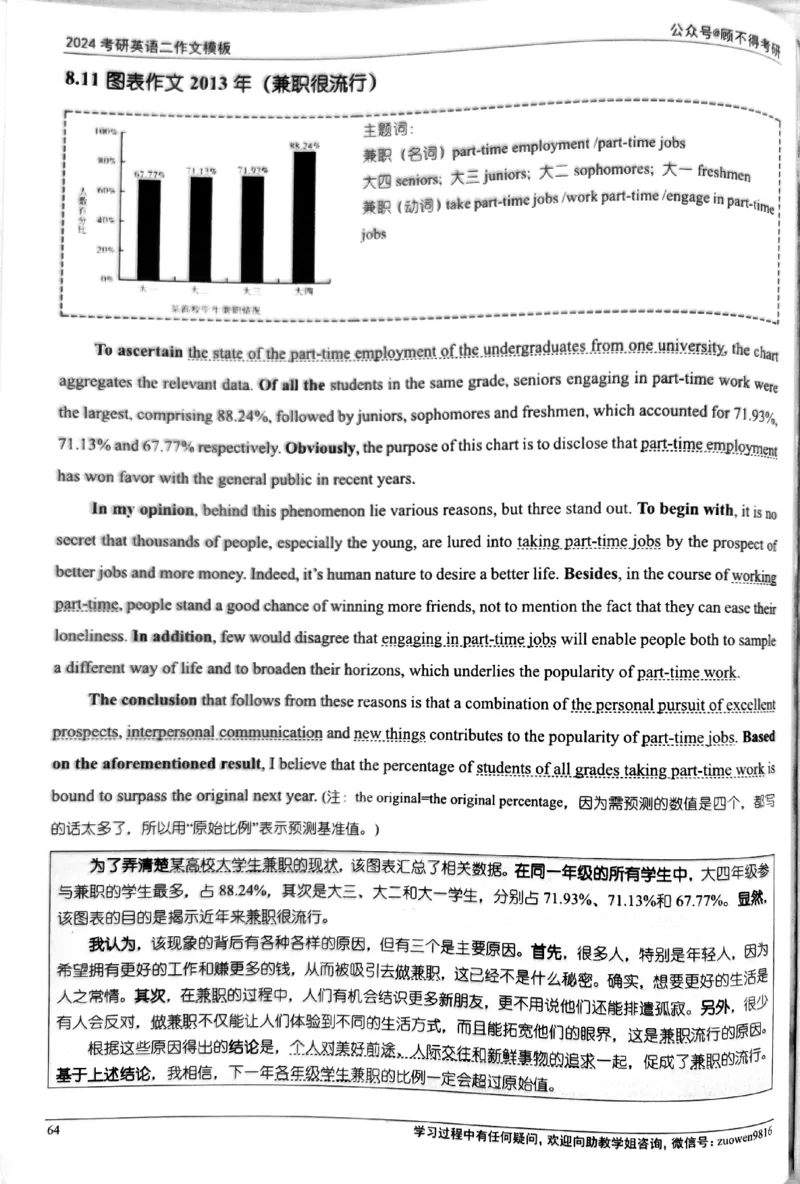 24大作文_考研英语真题（英一＋英二）_考研英语真题_考研英语一历年真题_25英语-万能作文模板_26年万能作文模板（持续更新...）_顾不得_24作文模板（作为补充参考）_英语二