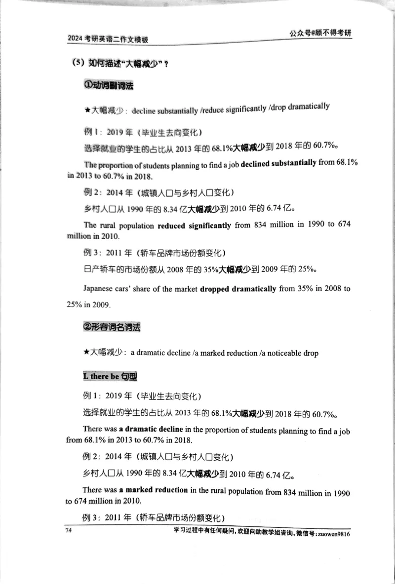 24大作文_考研英语真题（英一＋英二）_考研英语真题_考研英语一历年真题_25英语-万能作文模板_26年万能作文模板（持续更新...）_顾不得_24作文模板（作为补充参考）_英语二