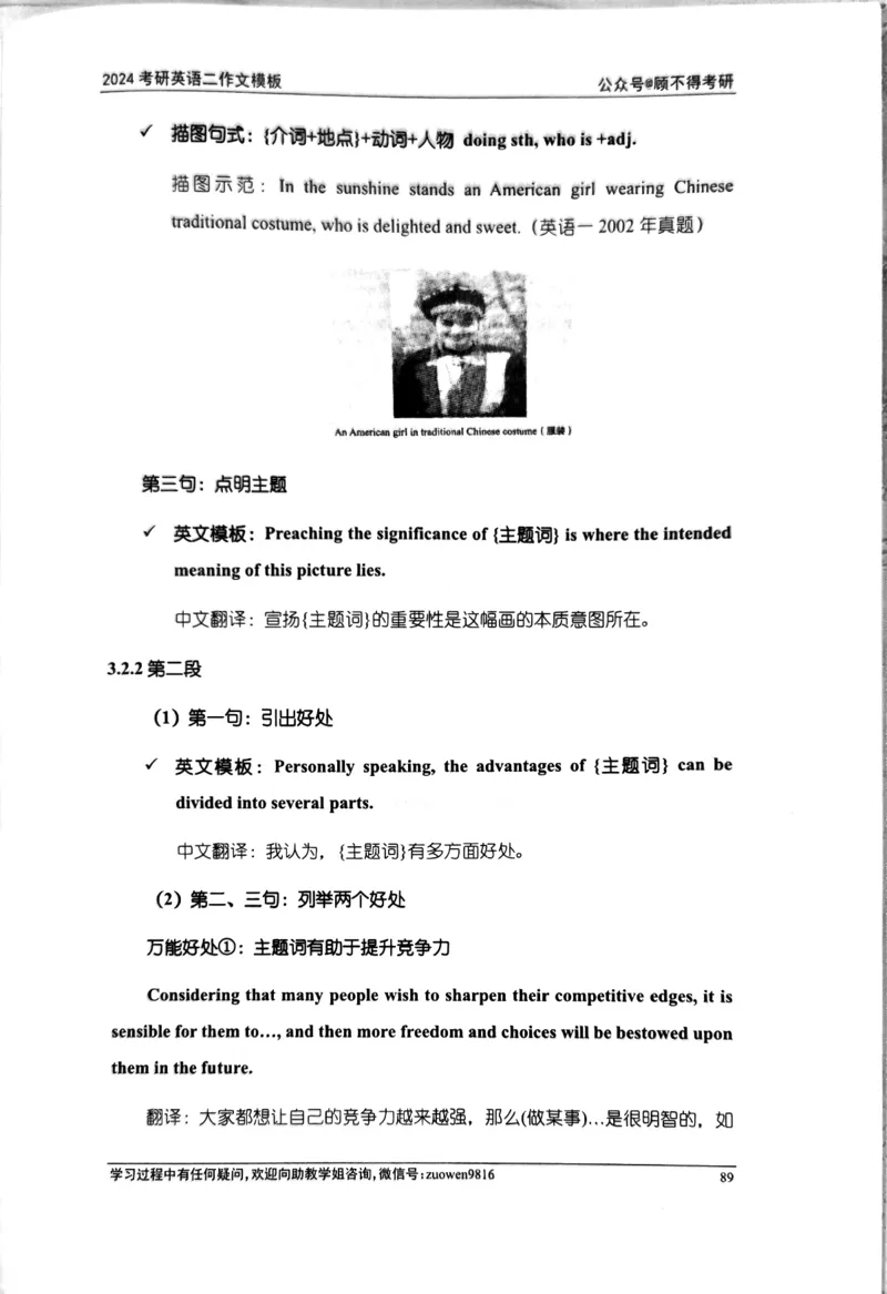 24大作文_考研英语真题（英一＋英二）_考研英语真题_考研英语一历年真题_25英语-万能作文模板_26年万能作文模板（持续更新...）_顾不得_24作文模板（作为补充参考）_英语二