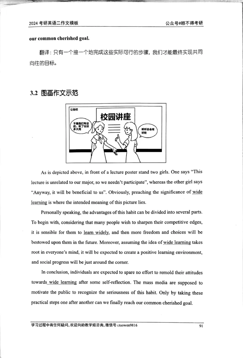 24大作文_考研英语真题（英一＋英二）_考研英语真题_考研英语一历年真题_25英语-万能作文模板_26年万能作文模板（持续更新...）_顾不得_24作文模板（作为补充参考）_英语二