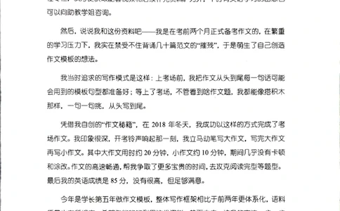 24大作文_考研英语真题（英一＋英二）_考研英语真题_考研英语一历年真题_25英语-万能作文模板_26年万能作文模板（持续更新...）_顾不得_24作文模板（作为补充参考）_英语二