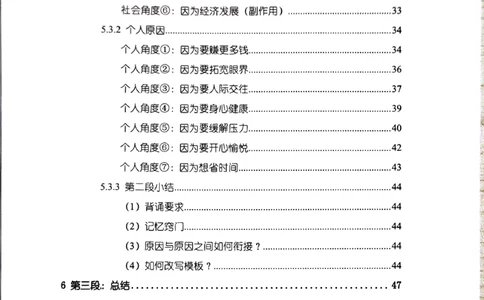 24大作文_考研英语真题（英一＋英二）_考研英语真题_考研英语一历年真题_25英语-万能作文模板_26年万能作文模板（持续更新...）_顾不得_24作文模板（作为补充参考）_英语二