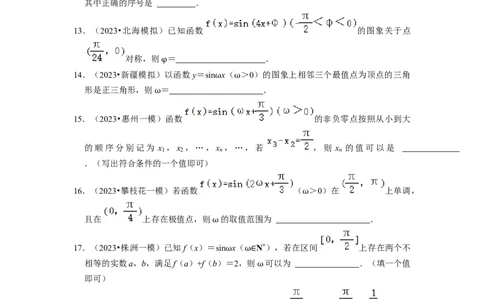 综合训练05三角函数（16种题型60题专练）（原卷版）_新高考复习资料_2024年新高考资料_一轮复习资料_一轮复习讲义2024年高考数学复习全程规划（新高考）_综合题型训练