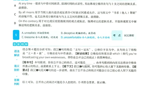 2025年考研英语二完型解析_考研英语真题（英一＋英二）_考研英语真题_考研英语二历年真题_考研英语完型专项_赠送：英语二完型真题解析