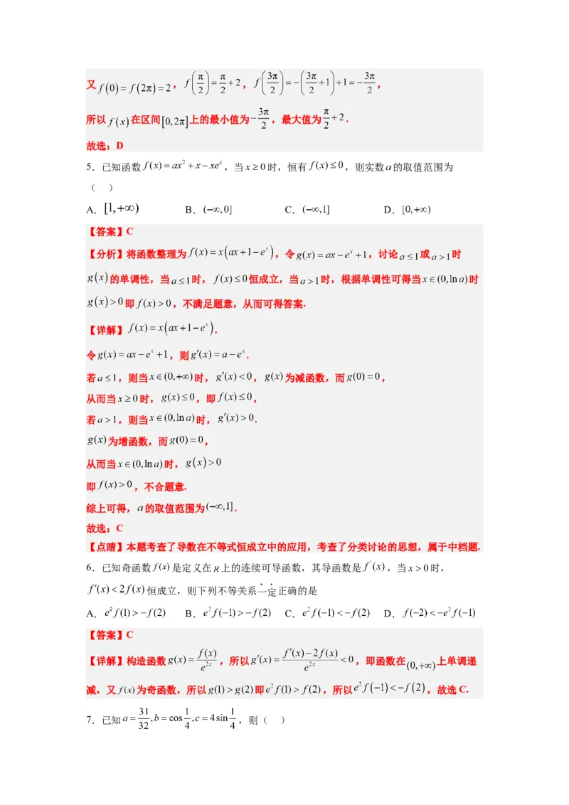 第四章导数及其应用（综合检测）一轮复习讲义2024年高考数学高频考点题型归纳与方法总结（新高考通用）解析版_新高考复习资料_2024年新高考资料_一轮复习资料