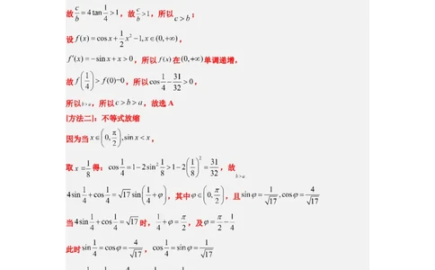 第四章导数及其应用（综合检测）一轮复习讲义2024年高考数学高频考点题型归纳与方法总结（新高考通用）解析版_新高考复习资料_2024年新高考资料_一轮复习资料