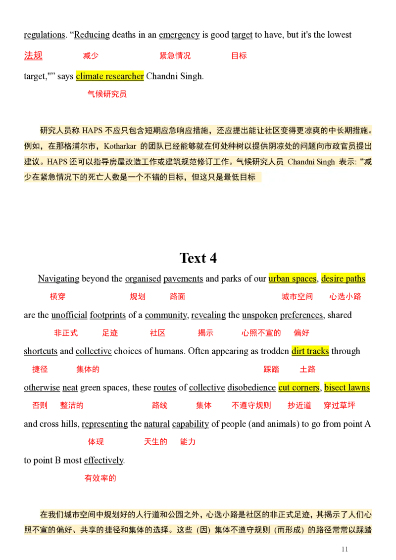 英二2025年_考研英语真题（英一＋英二）_考研英语真题_考研英语二历年真题_❤️7.英语二2010-2025(真题逐词翻译)_1版本一阅读部分（2005-2025）