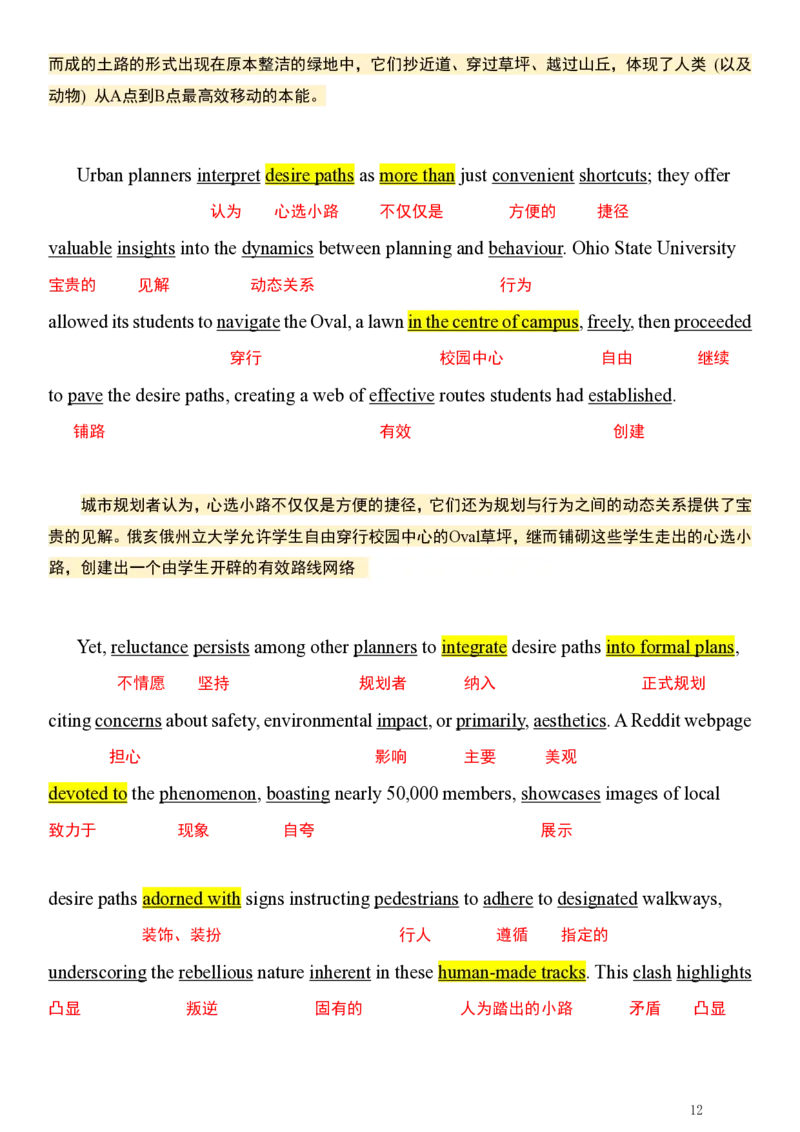 英二2025年_考研英语真题（英一＋英二）_考研英语真题_考研英语二历年真题_❤️7.英语二2010-2025(真题逐词翻译)_1版本一阅读部分（2005-2025）