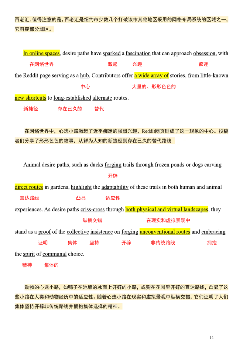 英二2025年_考研英语真题（英一＋英二）_考研英语真题_考研英语二历年真题_❤️7.英语二2010-2025(真题逐词翻译)_1版本一阅读部分（2005-2025）