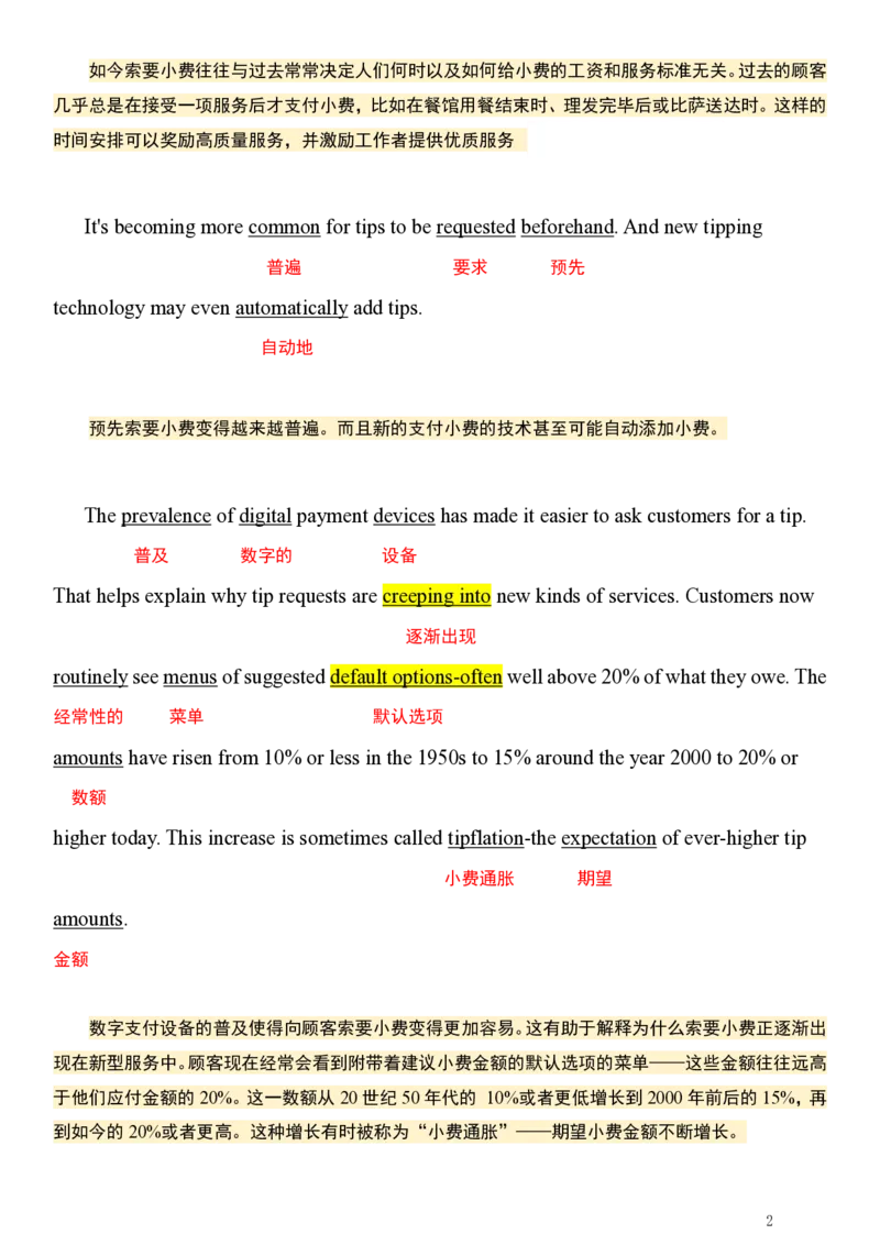 英二2025年_考研英语真题（英一＋英二）_考研英语真题_考研英语二历年真题_❤️7.英语二2010-2025(真题逐词翻译)_1版本一阅读部分（2005-2025）