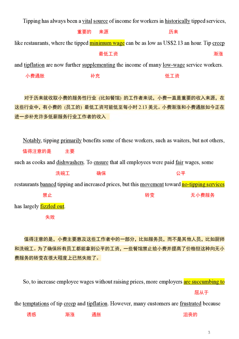 英二2025年_考研英语真题（英一＋英二）_考研英语真题_考研英语二历年真题_❤️7.英语二2010-2025(真题逐词翻译)_1版本一阅读部分（2005-2025）