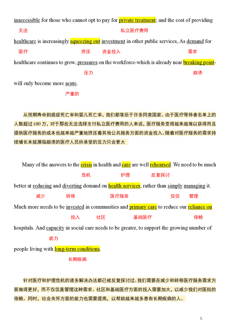 英二2025年_考研英语真题（英一＋英二）_考研英语真题_考研英语二历年真题_❤️7.英语二2010-2025(真题逐词翻译)_1版本一阅读部分（2005-2025）