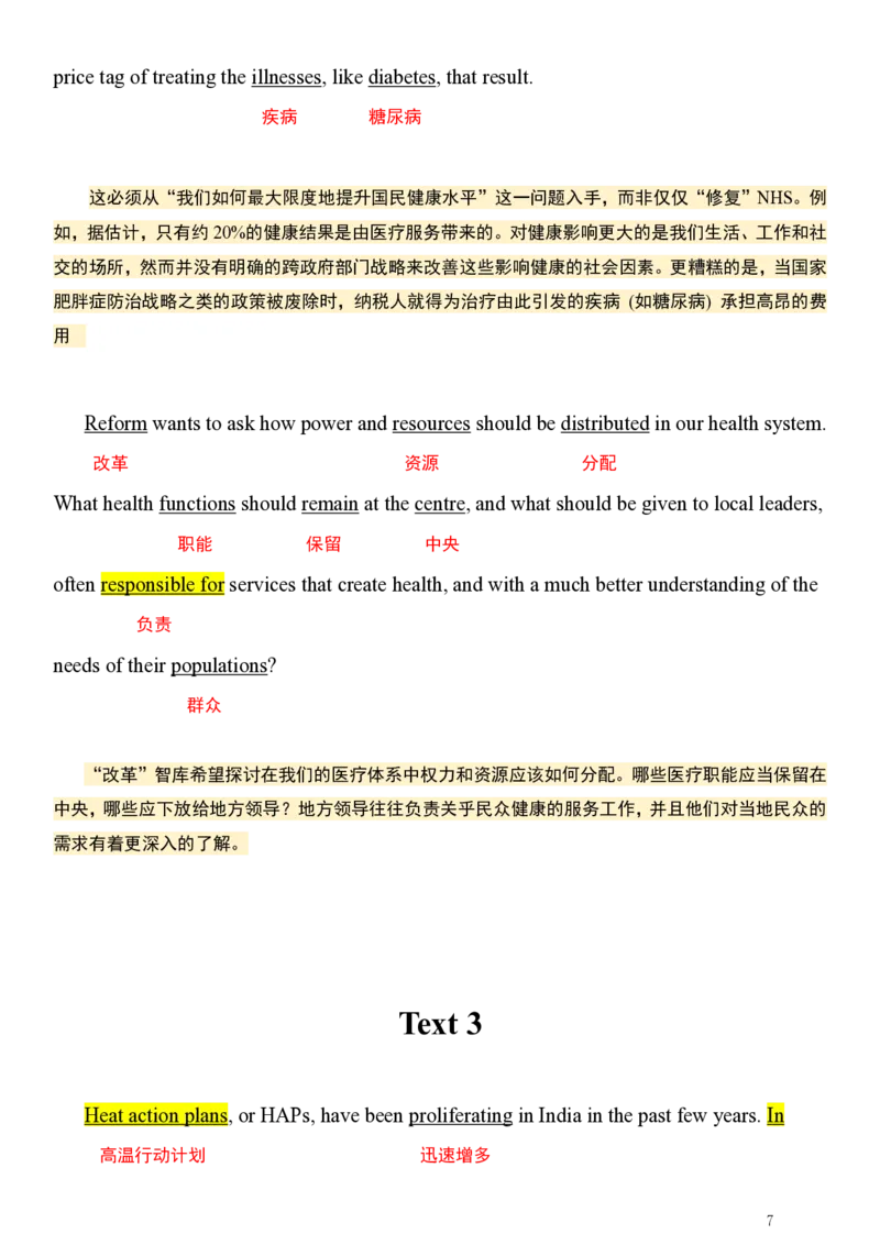 英二2025年_考研英语真题（英一＋英二）_考研英语真题_考研英语二历年真题_❤️7.英语二2010-2025(真题逐词翻译)_1版本一阅读部分（2005-2025）