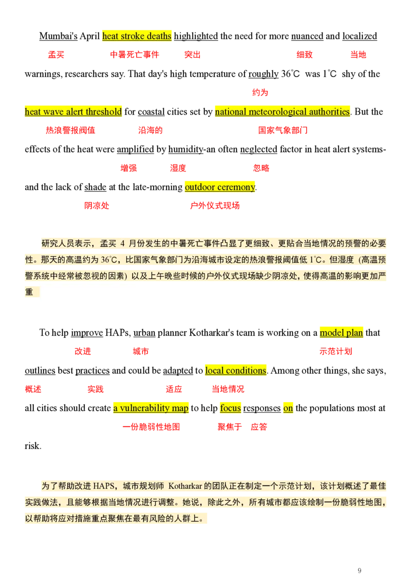 英二2025年_考研英语真题（英一＋英二）_考研英语真题_考研英语二历年真题_❤️7.英语二2010-2025(真题逐词翻译)_1版本一阅读部分（2005-2025）