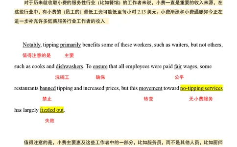 英二2025年_考研英语真题（英一＋英二）_考研英语真题_考研英语二历年真题_❤️7.英语二2010-2025(真题逐词翻译)_1版本一阅读部分（2005-2025）
