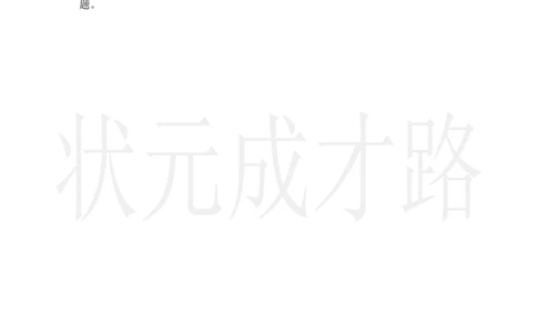 第1课时分数乘整数（1）_小学数学人教版单独教案（1-6上下册）_《状元大课堂教案》1-6上下册（26春）_1-6上册_2.R6数上教案_1分数乘法