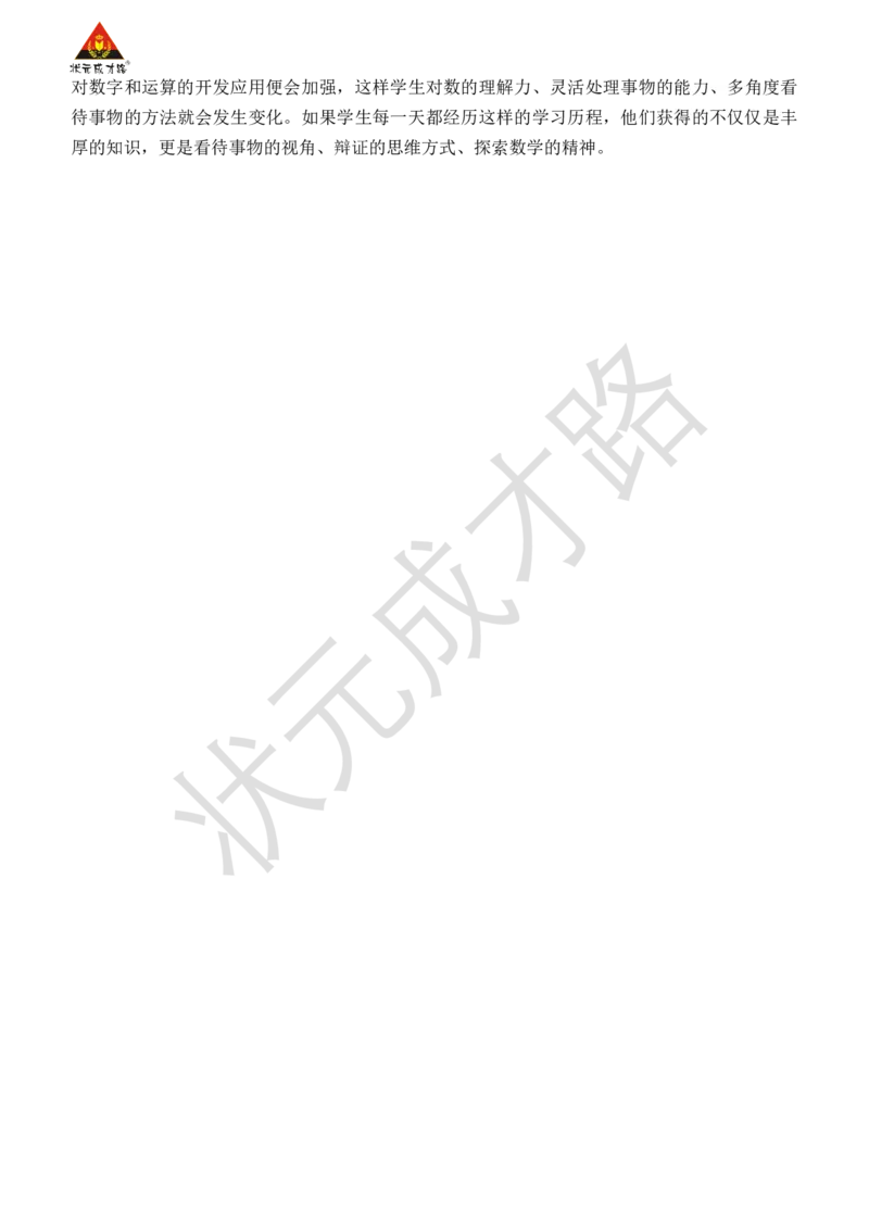 第1课时用7、8的乘法口诀求商_小学数学人教版单独教案（1-6上下册）_《状元大课堂教案》1-6上下册（26春）_1-6下册_2年级下册（26春）_旧教材教案_4表内除法(二)