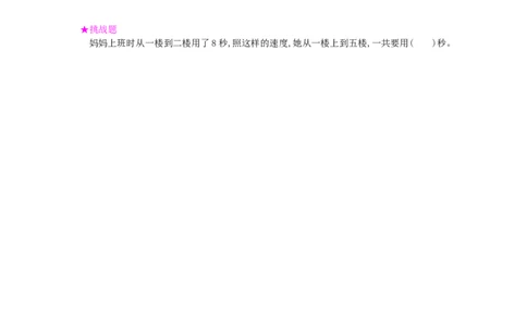 第1单元测试卷_小学数学人教版3年级上册_12单元测试卷_12单元测试卷