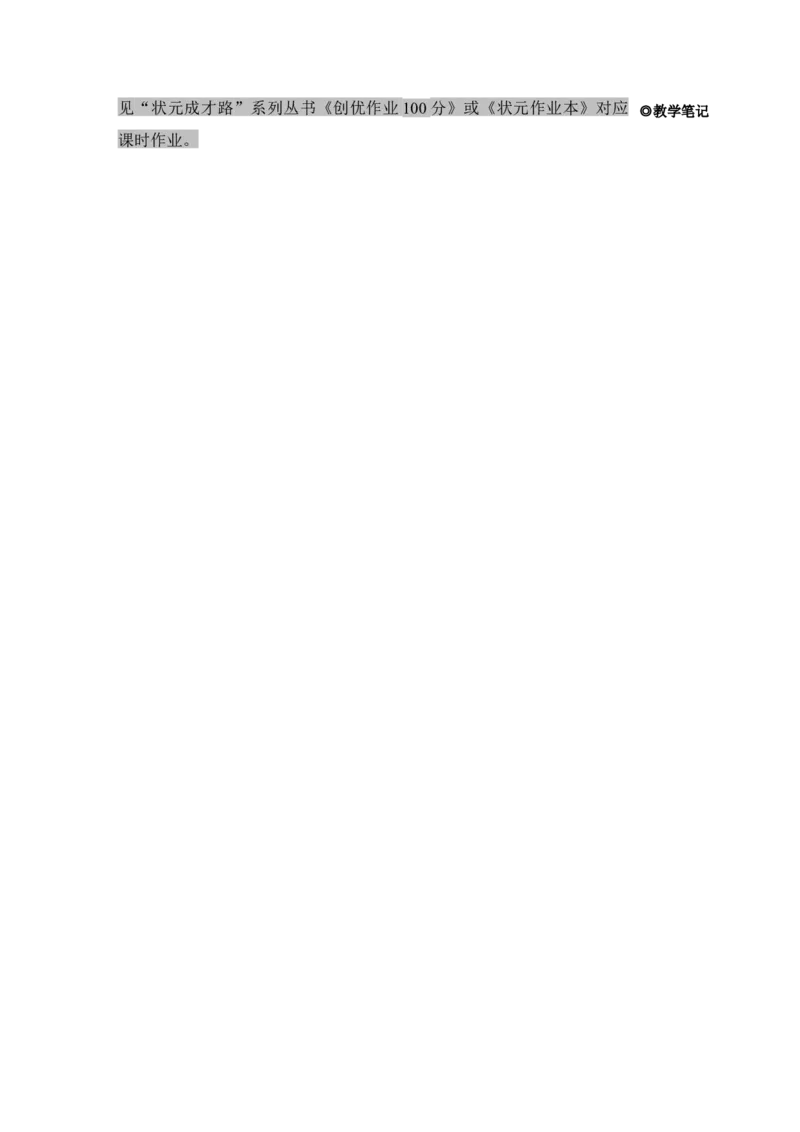 第4课时统计与数学广角_小学数学人教版单独教案（1-6上下册）_《状元大课堂教案》1-6上下册（26春）_1-6下册_3年级下册（26春）_旧教材教案_9总复习